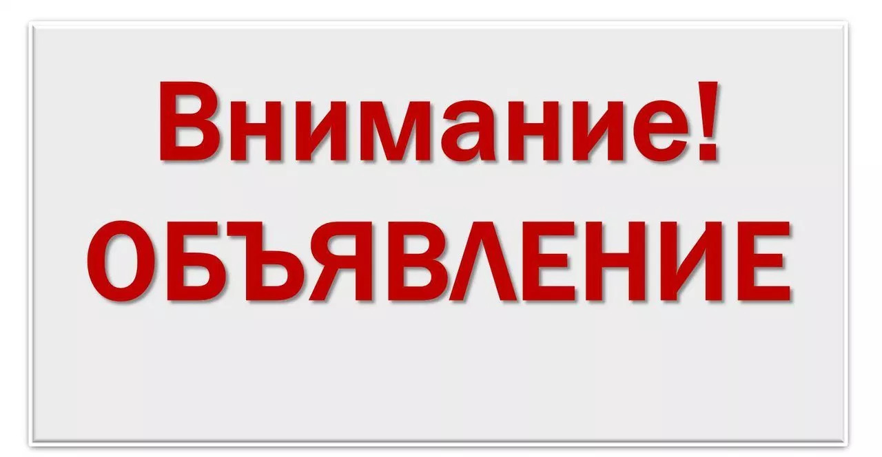 Объявление о проведении конкурса проектов (программ) на получение субсидий в 2020 году социально ориентированным некоммерческим организациям Объявление о проведении конкурса проектов (программ) на получение субсидий в 2020 году социально ориентированным некоммерческим организациям